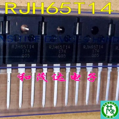 RJH65T14大功率IGBT单管逆变焊机