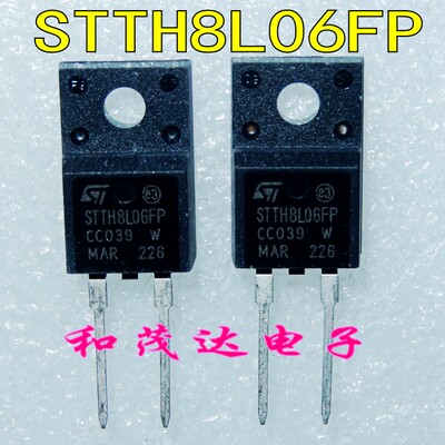 STTH8L06FP TO-220F 快恢复二极管 600V 8A 质量保证 全新可直拍