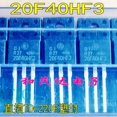 20F40HF3  TO-220F 全新原装快恢复二极管 400V 20A 液晶等离子管