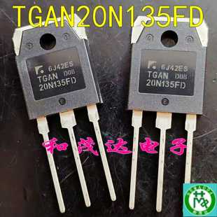 20N135FD TGAN20N135FD 电磁炉IGBT场效应管1350V20A大功率三极管
