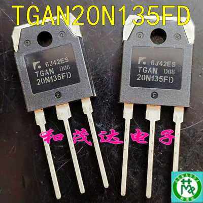 TGAN20N135FD电磁炉IGBT场效应管