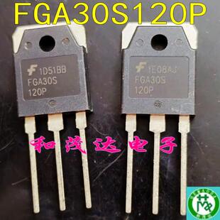 FGA30S120P 电磁炉焊机IGBT管 FGA30S 大功率三极管 1200V 30A