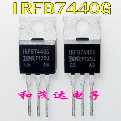 IRFB7440G TO-220 场效应管MOS管 IRFB7440GPBF 全新现货 可直拍