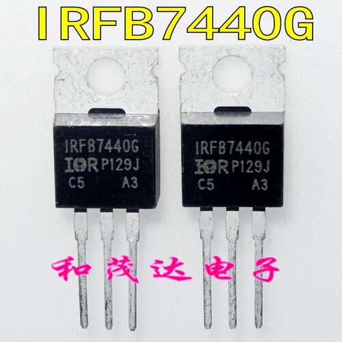 IRFB7440G TO-220 场效应管MOS管 IRFB7440GPBF 全新现货 可直拍