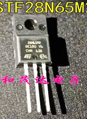 STF28N65M2 场效应管MOS管650V20A 全新原装 28N65M2 塑封TO-220F