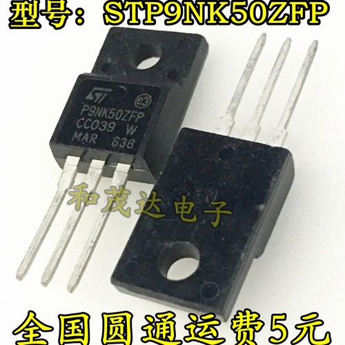 全新现货 STP9NK50ZFP 9A500V P9NK50ZFP 场效应管 TO-220F