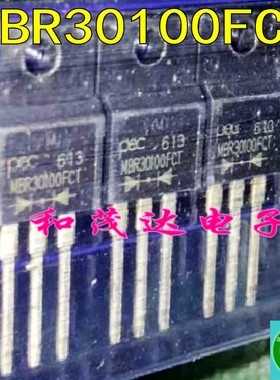 MBR30100FCT 全新原装30100肖特基二极管100V30A 直插TO-220F塑封