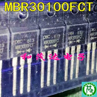 MBR30100FCT 全新原装30100肖特基二极管100V30A 直插TO-220F塑封