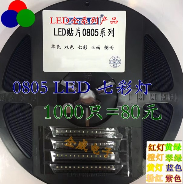 0805RGB自閃超高亮LED貼片燈珠0807快閃七彩紅綠藍3色發光二極管在類目 3C數碼配件, 電子元器件市場, 電子器件, 二極管/LED中 - 來自Buy2taobao.com提供專業的淘寶代購服務