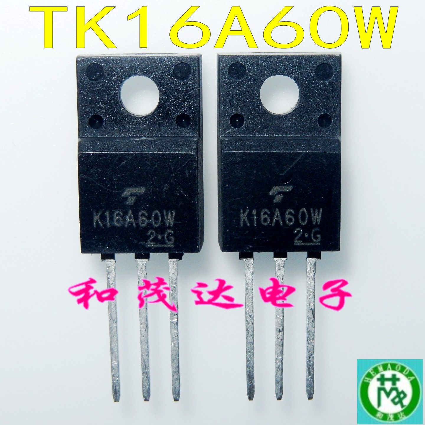 TK16A60W直插三极管MOS场效应管