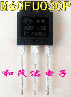 MM60FU030 MM60FU030PC TO-3P 电焊机用快恢复二极管300V60A 全新