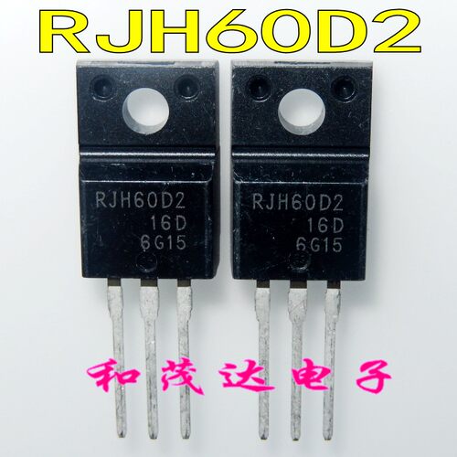 RJH60D2 直插TO-220F 液晶电视等离子管IGBT管 RJH60D2DPP 可直拍