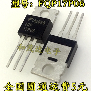 FQP17P06 TO-220 600V 17A P沟道场效应管 实物拍摄 可直拍