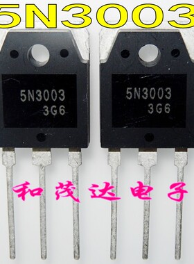 5N3003 H5N3003P 进口大功率场效应管MOS管 300V40A 直插TO-3P