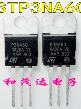 STP3NA60 P3NA60 直插TO-220铁封 3N60场效应管MOS管 全新 可直拍