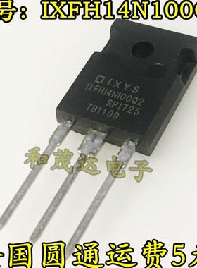 IXFH14N100Q2 全新现货 TO-247 1000V 14A 可直拍 满百包邮