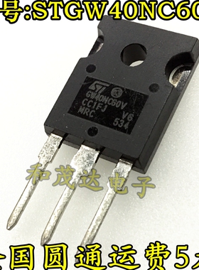 STGW40NC60WD GW40NC60WD 600V IGBT管 全新现货  可直拍