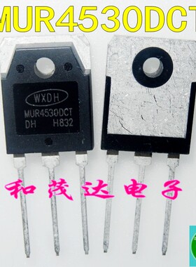 MUR4530DCT 全新快恢复二极管300V45A 逆变电焊机常用快速管TO-3P