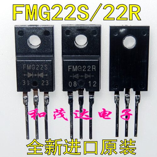 全新原装 FMG22S FMG22R 进口快恢复二极管对管 FMG-22S FMG-22R