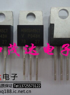 MBR15H45CT 直插TO-220铁头 1545肖特基二极管 45V 15A  质量保证