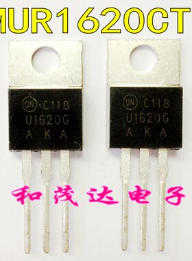 MUR1620CTG U1620G 快恢复二极管共阴 200V16A 直插 MUR1620CT