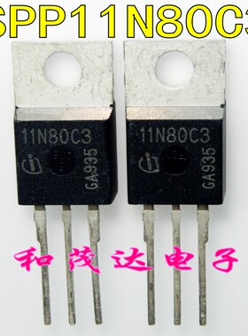 SPP11N80C3 直插TO-220 11N80C3 场效应管MOS管 800V11A 原厂全新