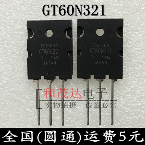 和茂达电子专业MOS场效应管，IGBT管，快恢复，肖特基等二三极管。！有关于场效应管三极管系列的可作咨询解答！现货可直拍！实物拍摄，实体保障！诚信经营，诚心合作！！