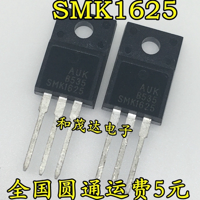 SMK1625 TO-220F塑封 液晶等离子常用管 SMK1625F 全新现货可直拍