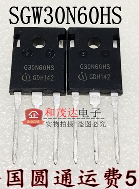 SGW30N60HS G30N60HS IGBT TO-247 实物拍摄  可直拍