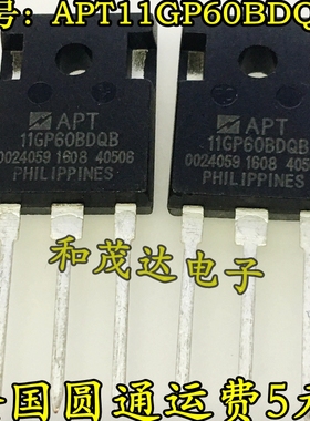 进口 APT11GP60BDQB G 场效应IGBT单管600V 晶体三极管 TO-247