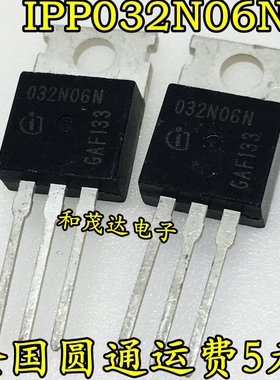 全新IPP032N06N3G 032N06N N沟道 MOS场效应管60V 120A直插TO-220