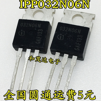 全新IPP032N06N3G 032N06N N沟道 MOS场效应管60V 120A直插TO-220
