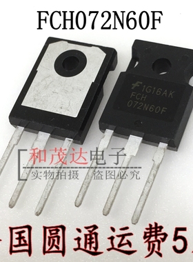 FCH072N60F 进口 TO-247 600V 52A MOS场效应管 全新现货 可直拍