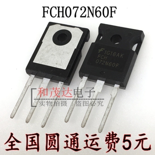 FCH072N60F 进口 TO-247 600V 52A MOS场效应管 全新现货 可直拍