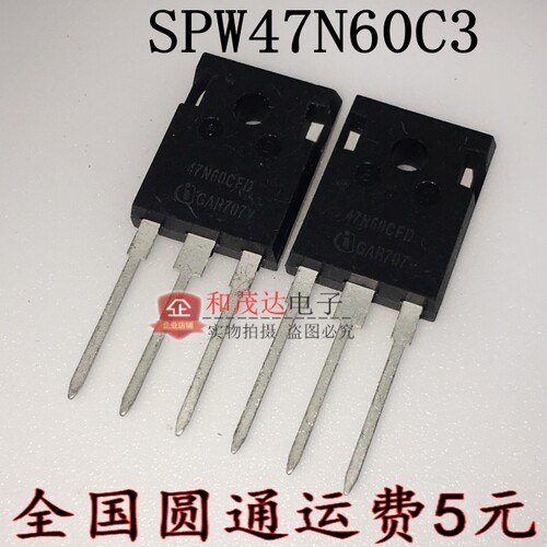 全新现货 47N60C3 SPW47N60C3 TO-247 MOS场效应管 可直拍