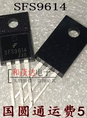 SFS9614 TO-220F 全新现货 250V1.3A 质量保证 实物拍摄 可直拍
