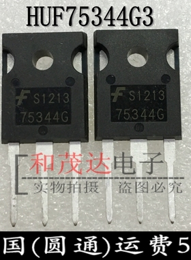 HUF75344G3 75344G 大体积TO-247 N沟道 场效应MOS管  可直拍