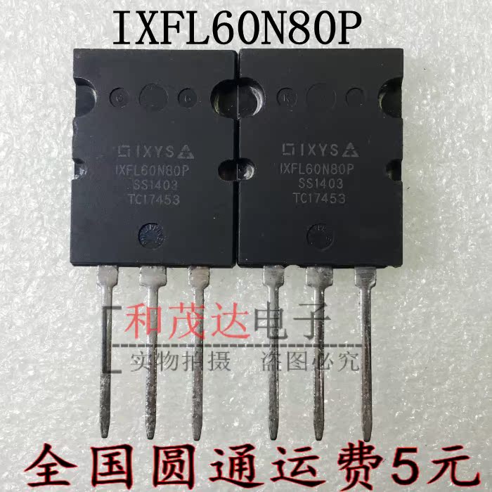 IXFL60N80P【MOSFET N-CH 800V 40A ISOPLUS264】实物拍摄 可直拍