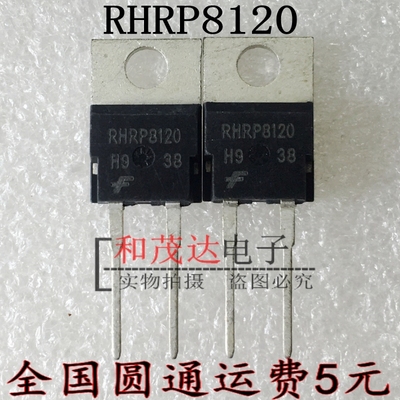 RHRP8120 TO-220-2 进口 8120高压快恢复二极管 质量保证 可直拍