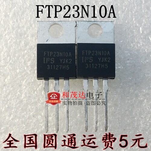 实物拍摄 自家现货 低价和茂达电子专业MOS场效应管，IGBT管，快恢复，肖特基等二三极管。量大满额可包邮！提供配套服务，！有关于场效应管三极管系列的可作咨询解答！批量及老客户优势供应！现货可直拍！实物拍摄，实力库存，实质保证，实体保障！诚信经营，诚心合作！！