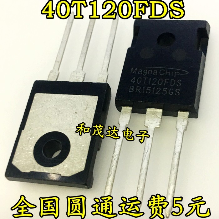 MBQ40T120FDS 40T120FDS电焊机常用功率管IGBT配件 可直拍