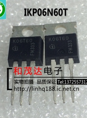IKP06N60T K06T60 直插TO-220铁封 600V 6A 场效应IGBT管 可直拍
