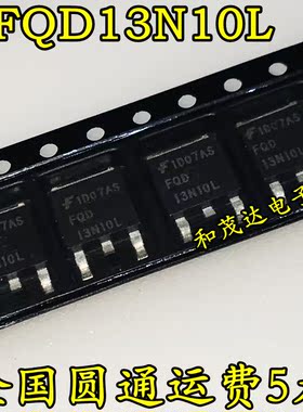 FQD13N10L 13N10L N沟道 MOS 场效应管 100V 13A TO-252