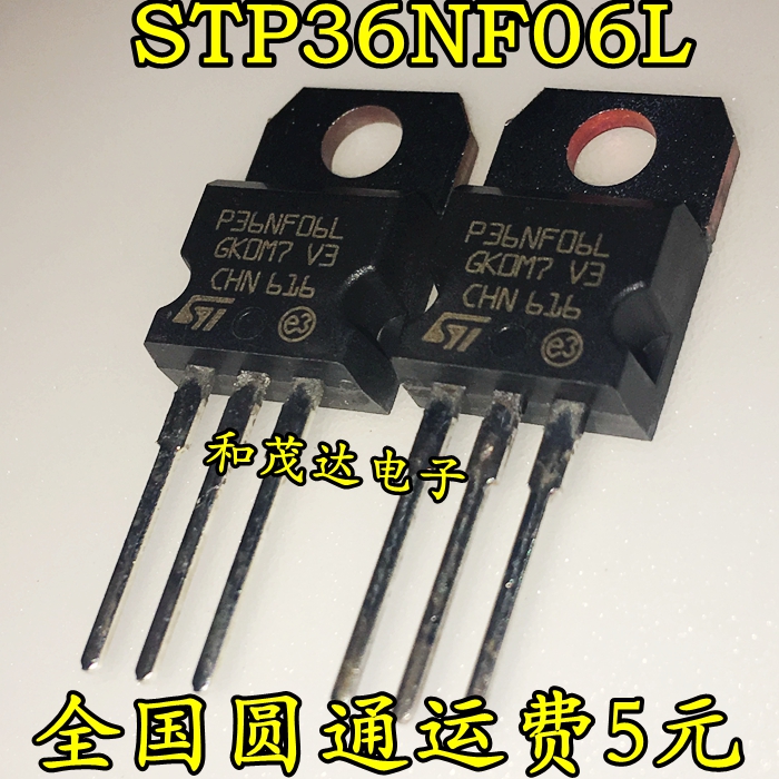 全新原装 STP36NF06L P36NF06L 场效应管 60V 30A TO-220  可直拍
