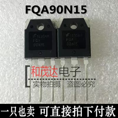 FQA90N15 90N15 大功率场效应管 全新现货 可直拍
