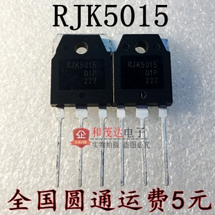 RJK5015 TO-3P RJK5015DPK 液晶管 场效应MOS管 500V25A 可直拍
