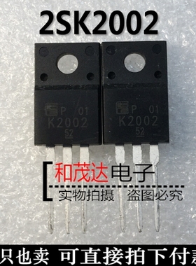 2SK2002 k2002 TO-220F 600V 自家货源 可直拍