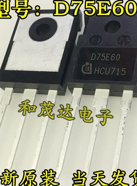 ㊣IDW75E60 D75E60 TO-247  快恢复二极管 原装 可直拍