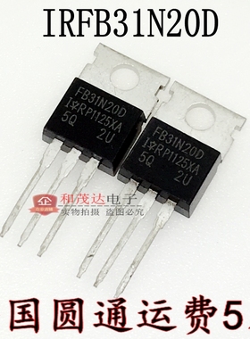IRFB31N20D FB31N20D 200V 31A TO-220 场效应 实物拍摄 可直拍