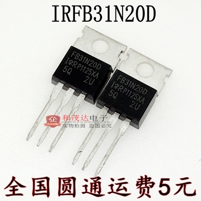 IRFB31N20D FB31N20D 200V 31A TO-220 场效应 实物拍摄 可直拍